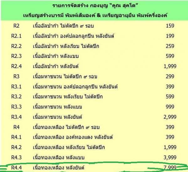 พระภูธร