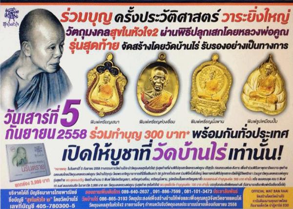 พระภูธร