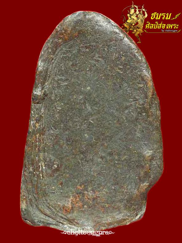 พระภูธร