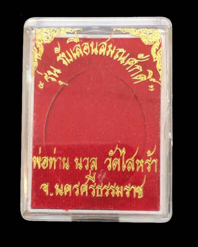 พระภูธร