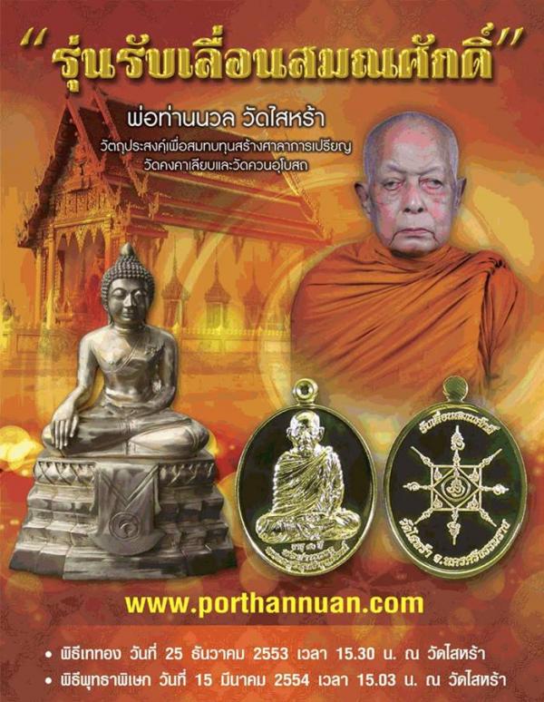 พระภูธร