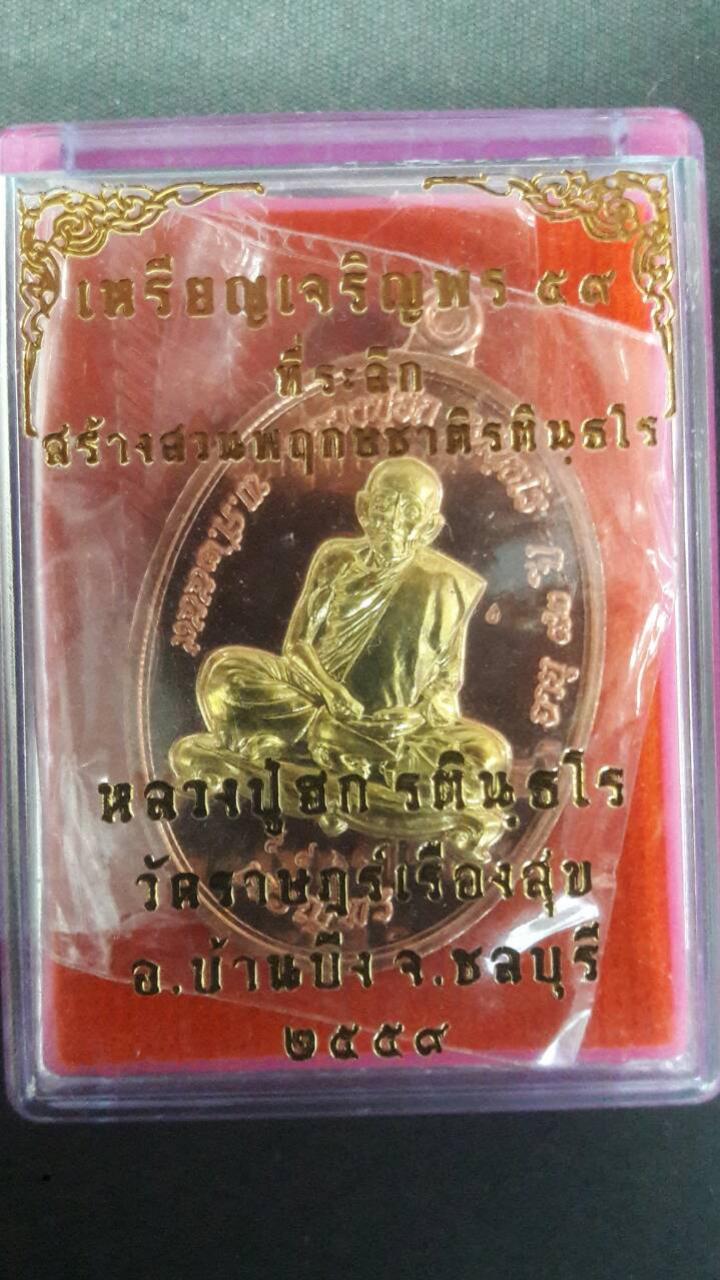 พระภูธร