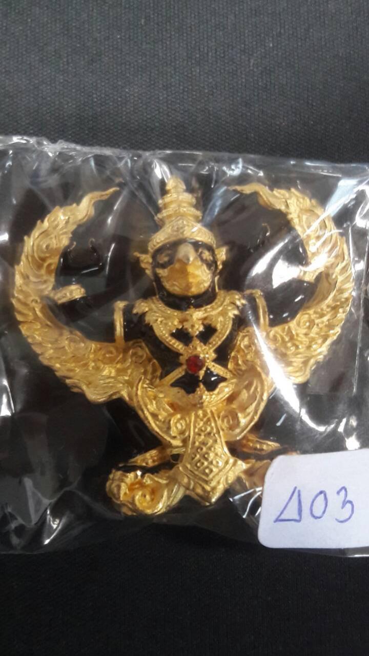 พระภูธร
