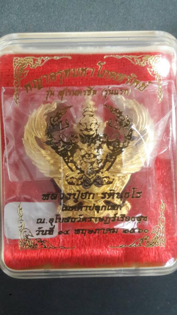 พระภูธร