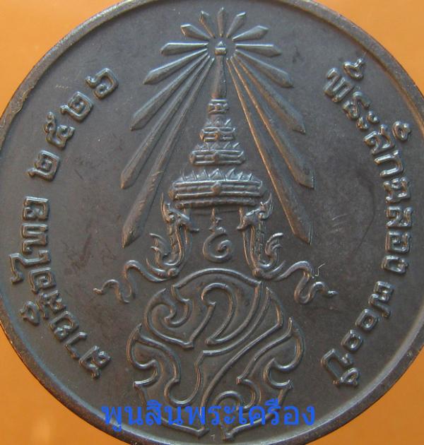 พระภูธร