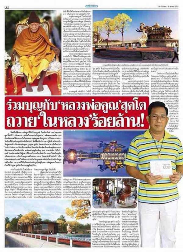 พระภูธร