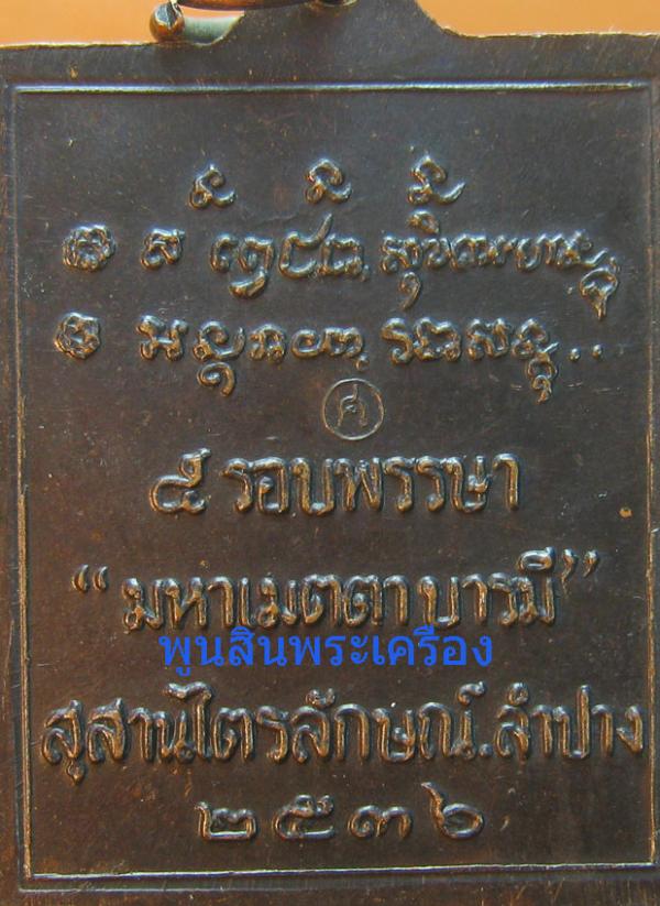 พระภูธร