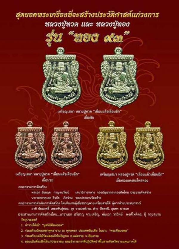 พระภูธร