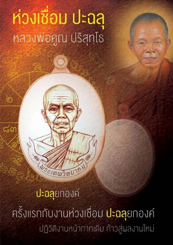 พระภูธร