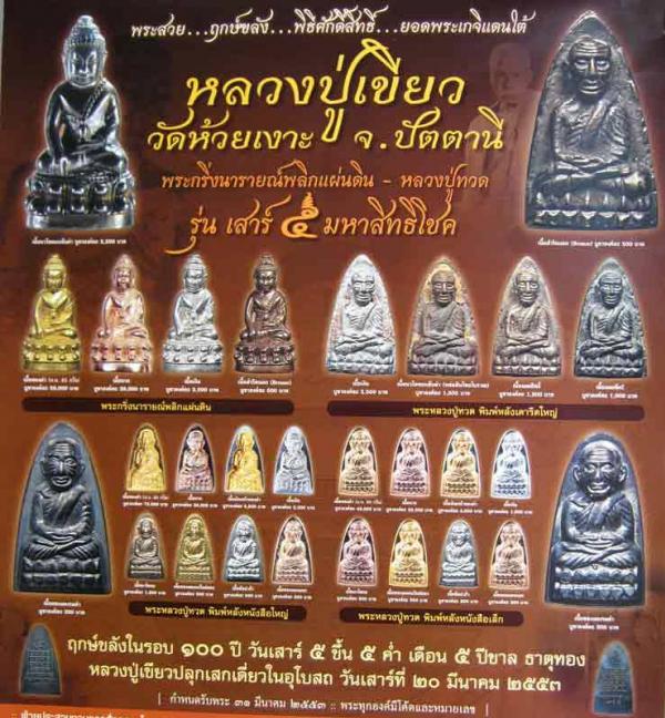 พระภูธร