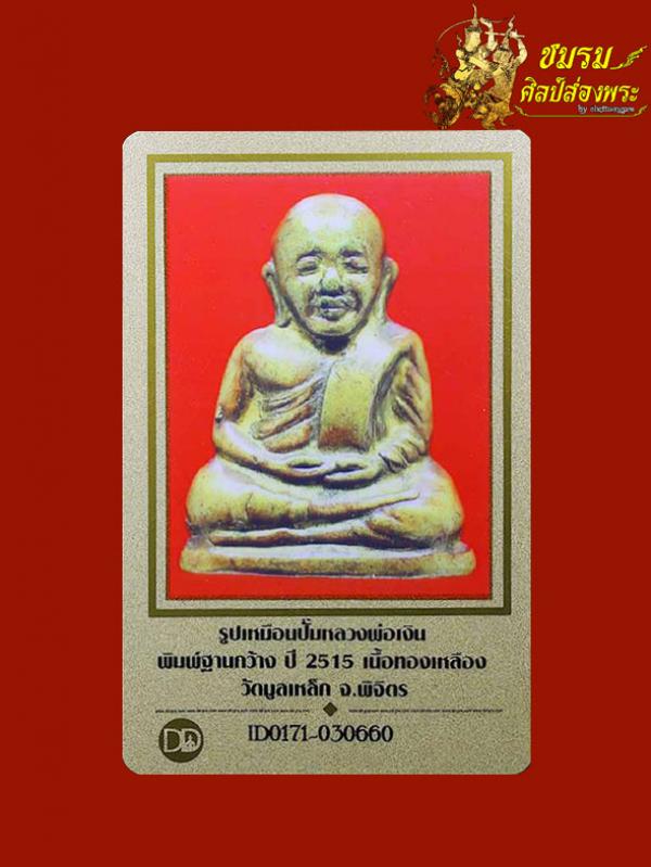 พระภูธร