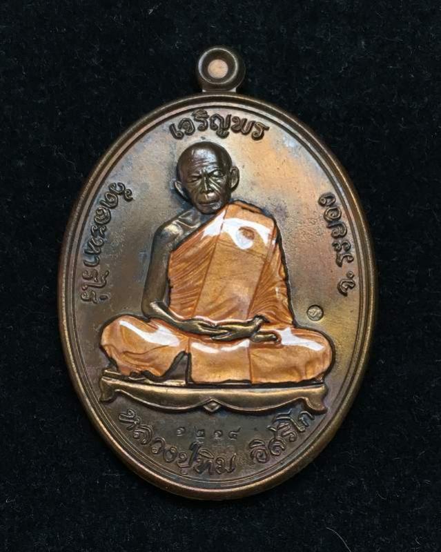 พระประมูล