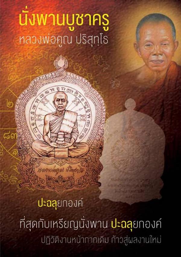 พระภูธร
