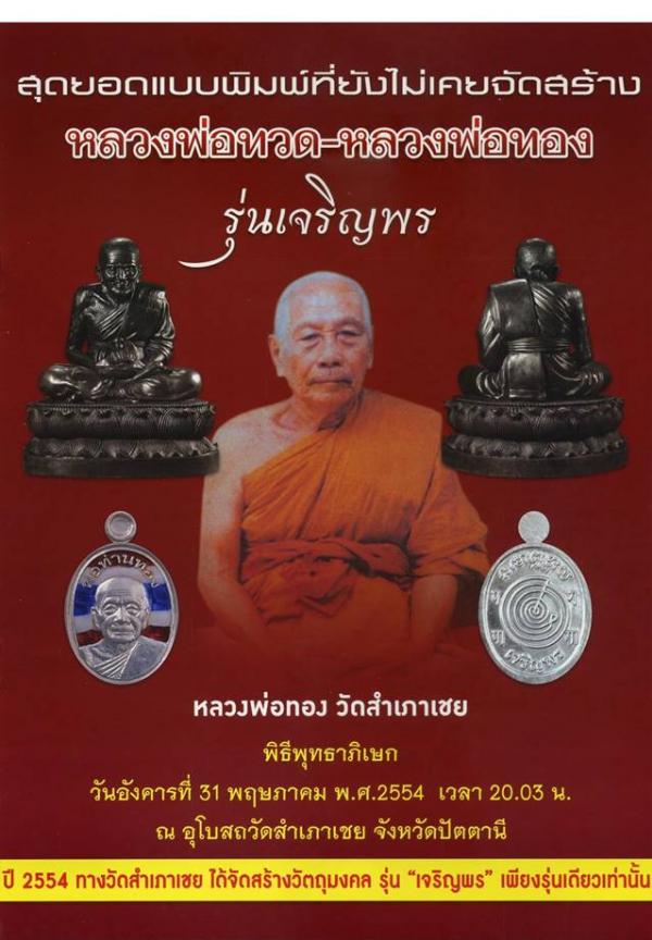 พระภูธร