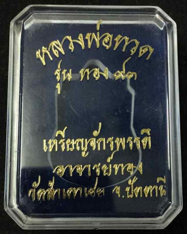พระภูธร