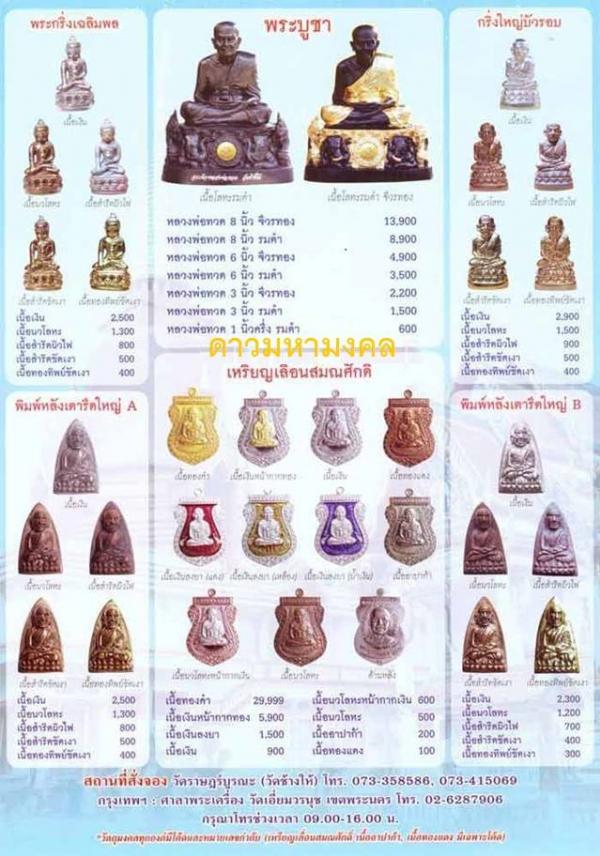 พระภูธร