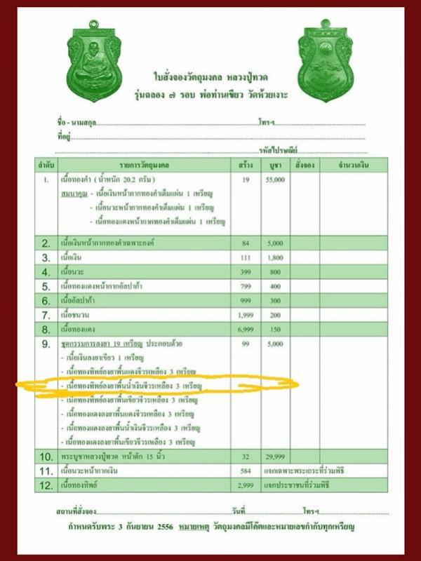 พระภูธร