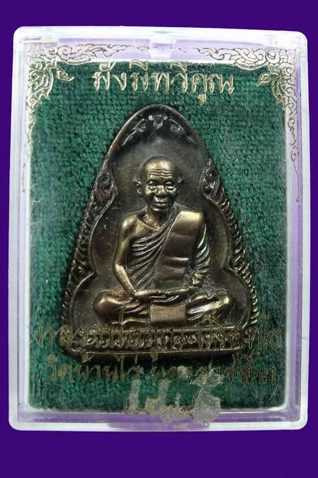 พระภูธร