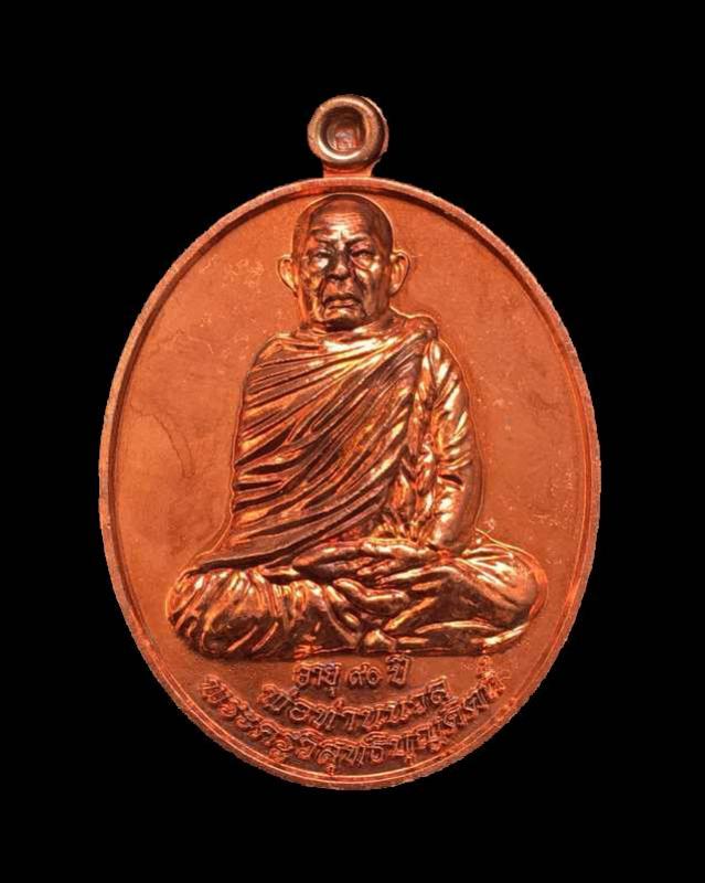 พระประมูล