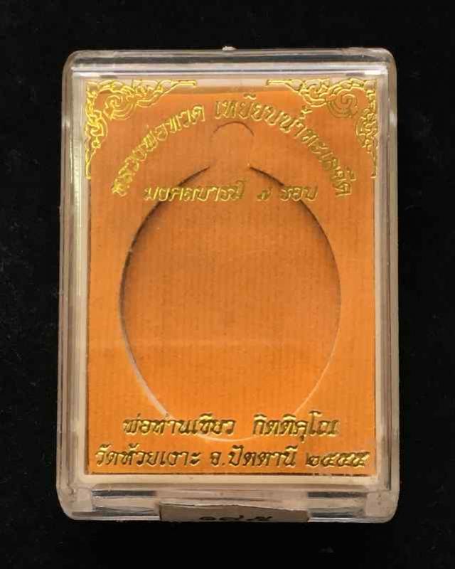 พระภูธร