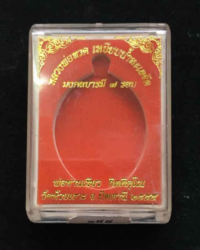 พระภูธร