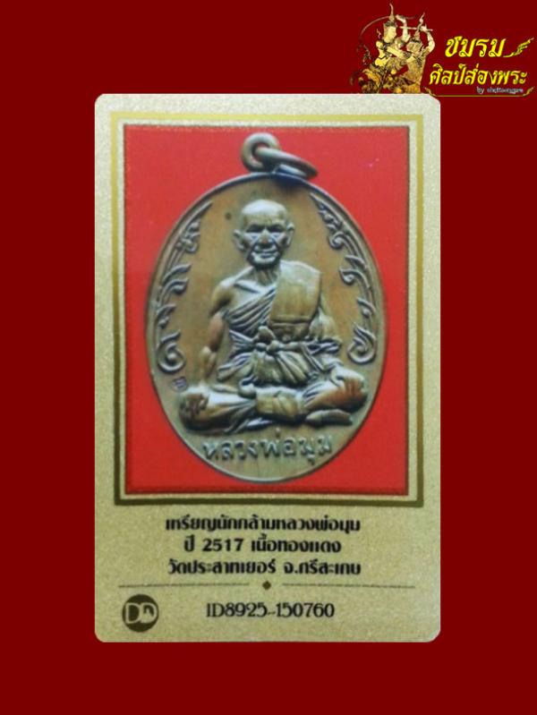 พระภูธร