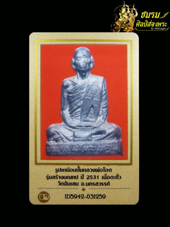 พระภูธร