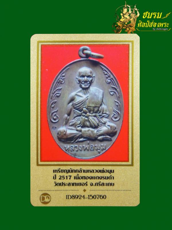 พระภูธร