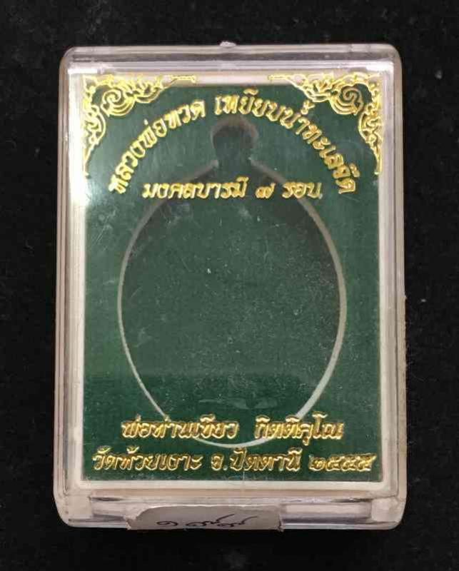 พระภูธร