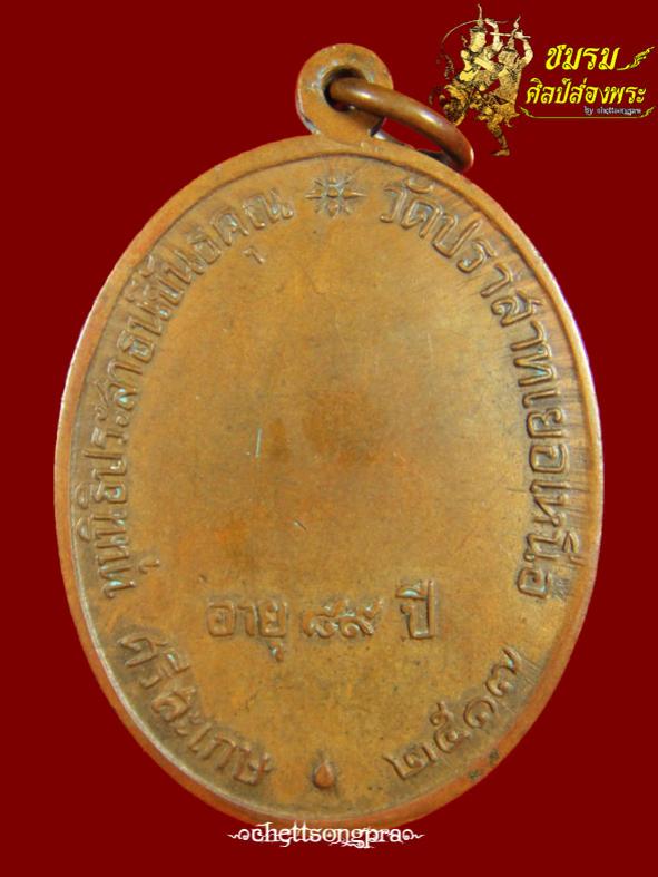 พระภูธร