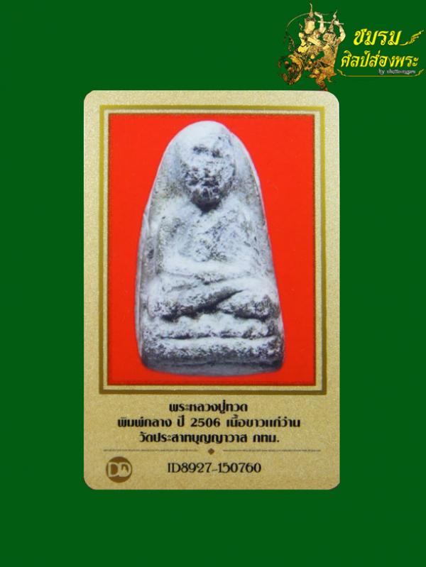 พระภูธร
