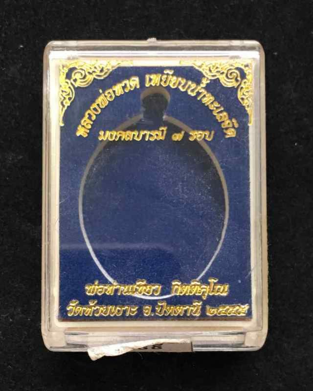 พระภูธร