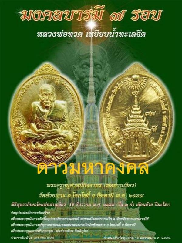 พระภูธร