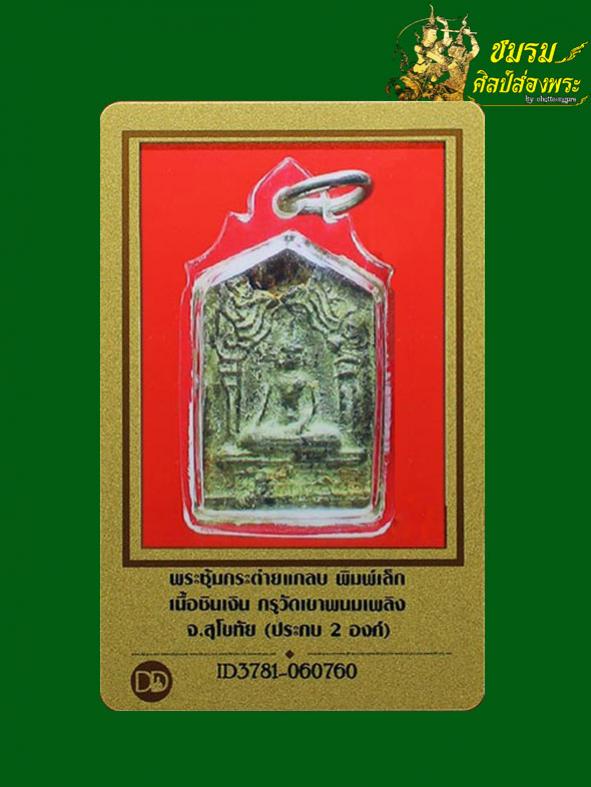 พระภูธร
