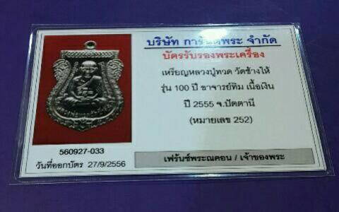 พระภูธร