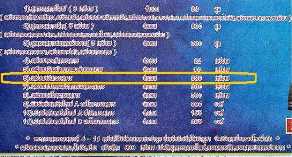 พระภูธร