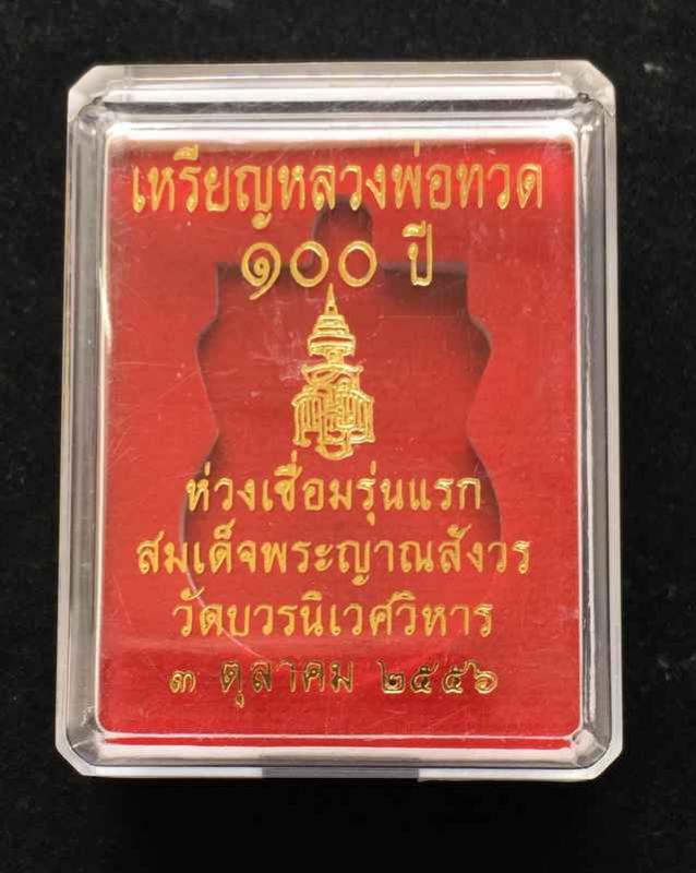 พระภูธร