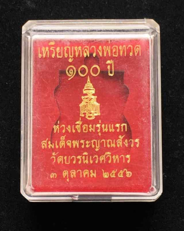 พระภูธร