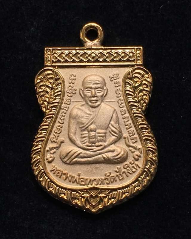 พระภูธร