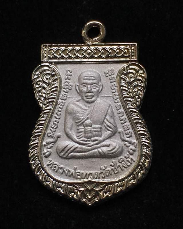 พระภูธร
