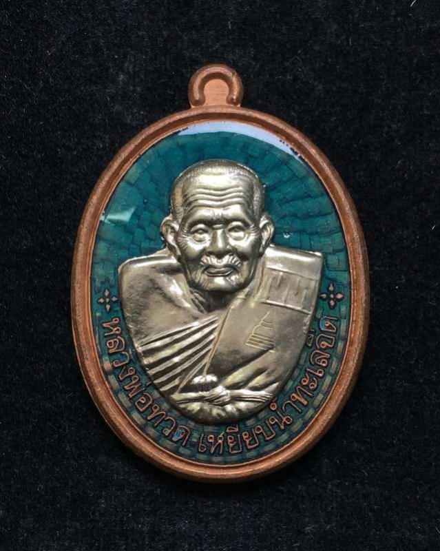 พระประมูล