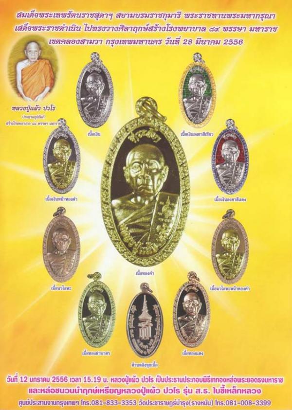 พระภูธร