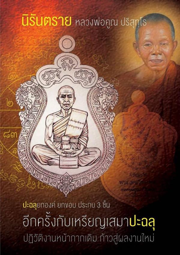 พระภูธร