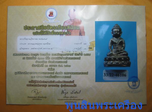 พระภูธร