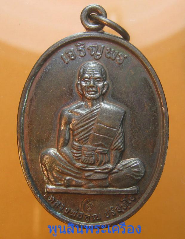 พระภูธร