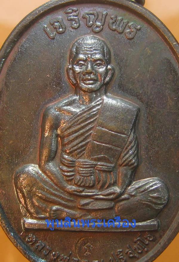 พระภูธร