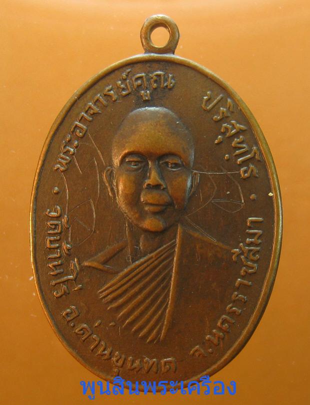 พระภูธร