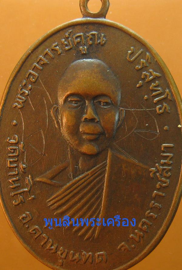 พระภูธร
