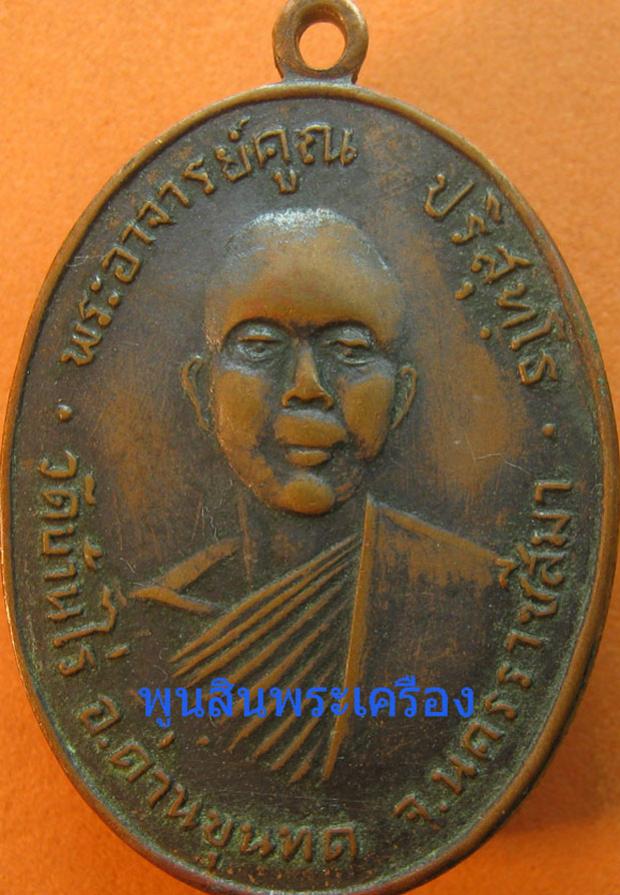 พระภูธร