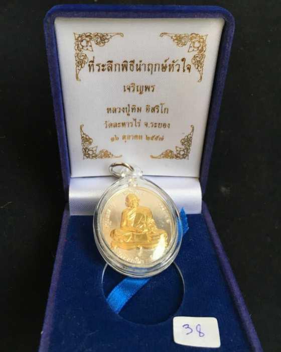 พระภูธร